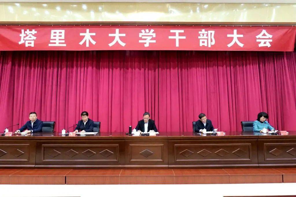 塔里木大学领导班子调整_兵团党委_石油_同志