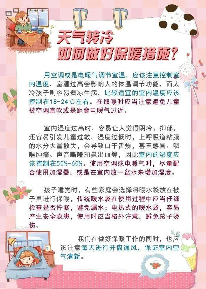 海安市氣象臺11月19日6時發佈天氣預報:今天白天到夜裡晴,西南風3~4級