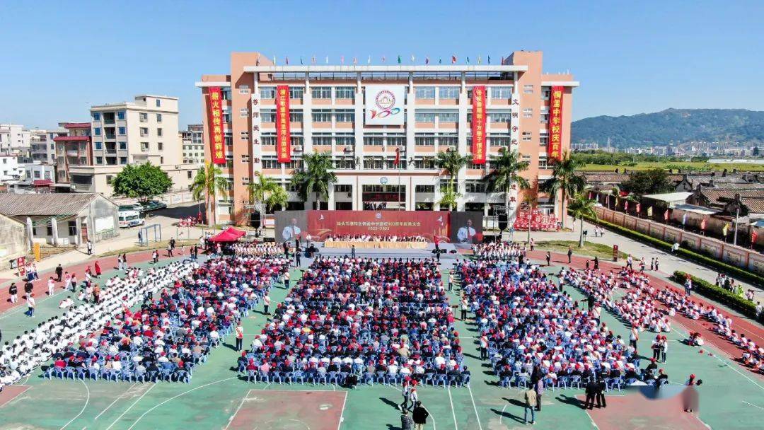 潮阳这所百年中学,生日快乐!_发展_教育_校友