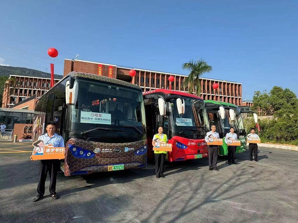 深圳巴士集团再开行15条校园巴士定制路线 打造全链条地面出行品牌