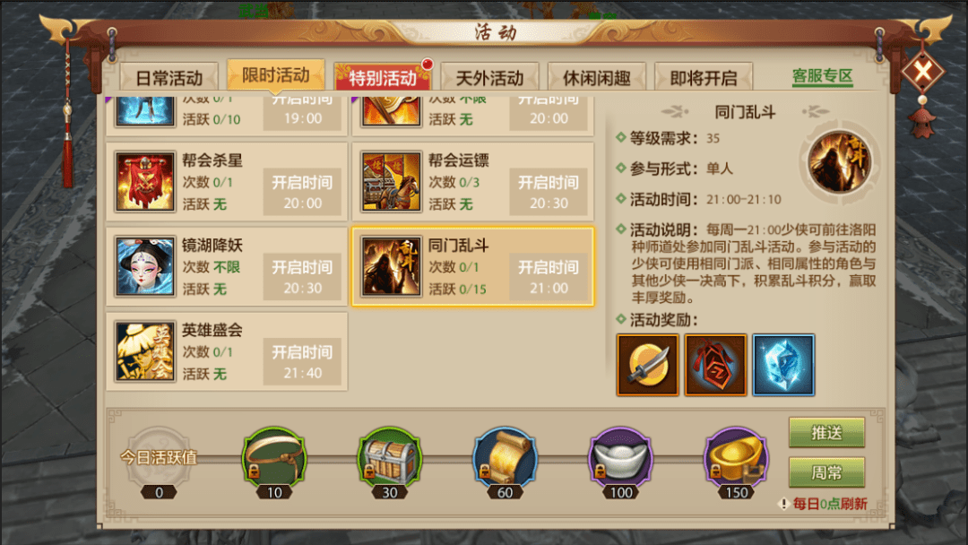 谁懂啊！这些游戏成就是认真的吗？官方奇葩成就大盘点，更有同门乱斗今日开启！
