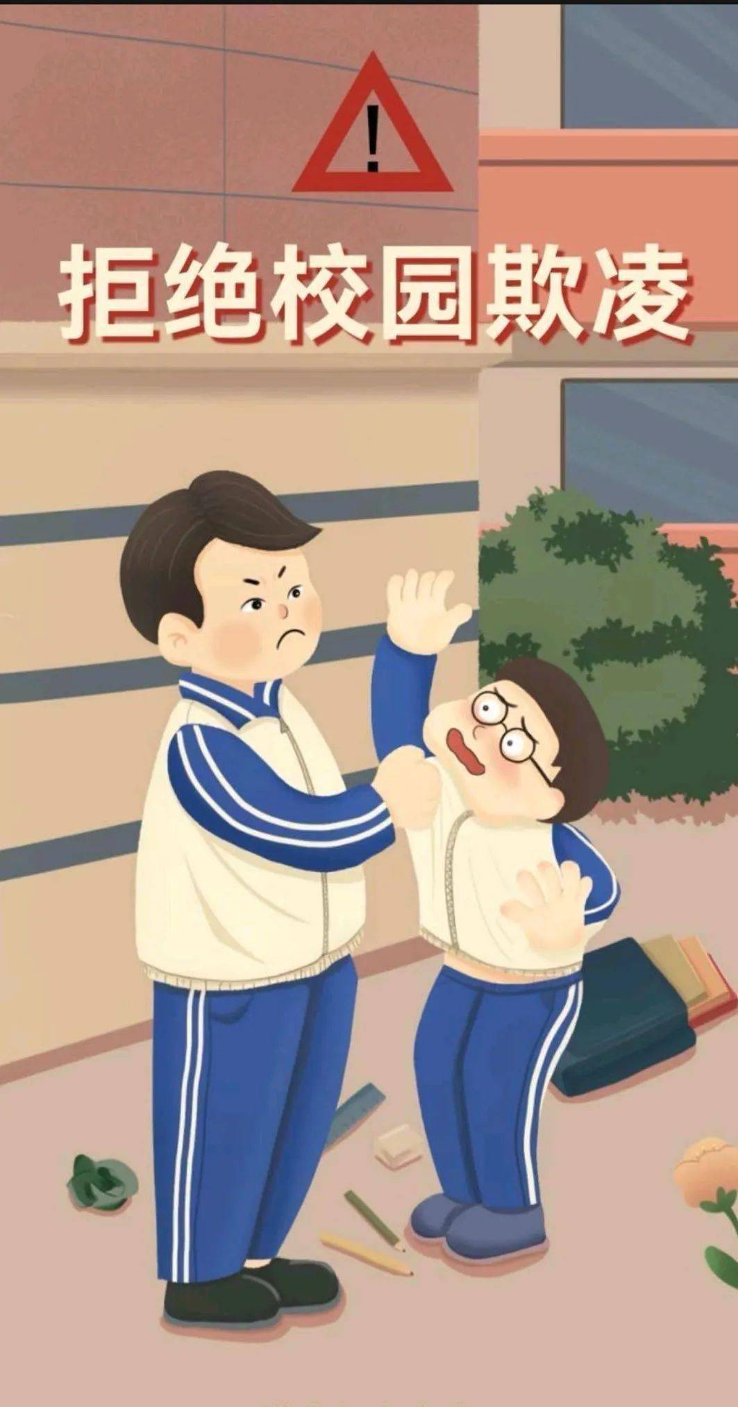 济南市槐荫区锦绣城小学开展预防校园欺凌系列活动,师生携手共建和谐