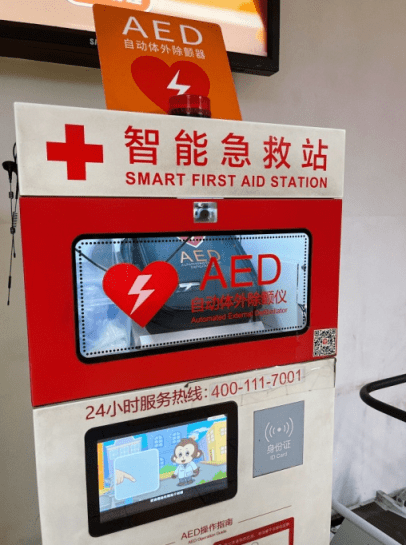 北京地铁16条线路配备aed_急救_北京地铁公司_进行