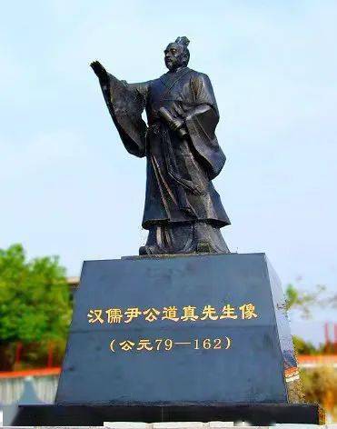 文史天地|尹珍:全国唯一以其名为县名的教育家_文化_大姓_地区