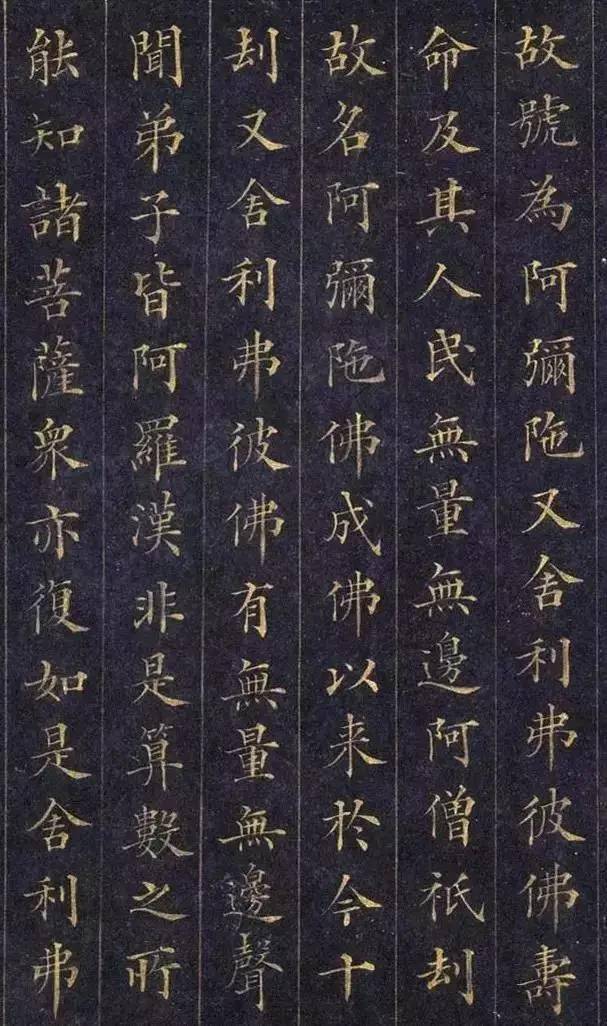 林则徐手书《佛说无量寿经》,书法水平实在是高!