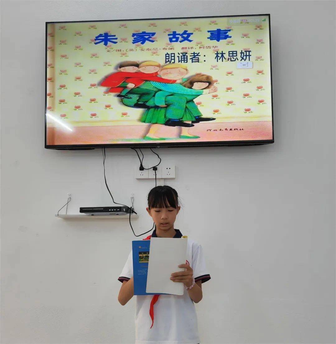 上西沟小学学生代表林思妍分享绘本《朱家故事》,娓娓道来一个"家庭