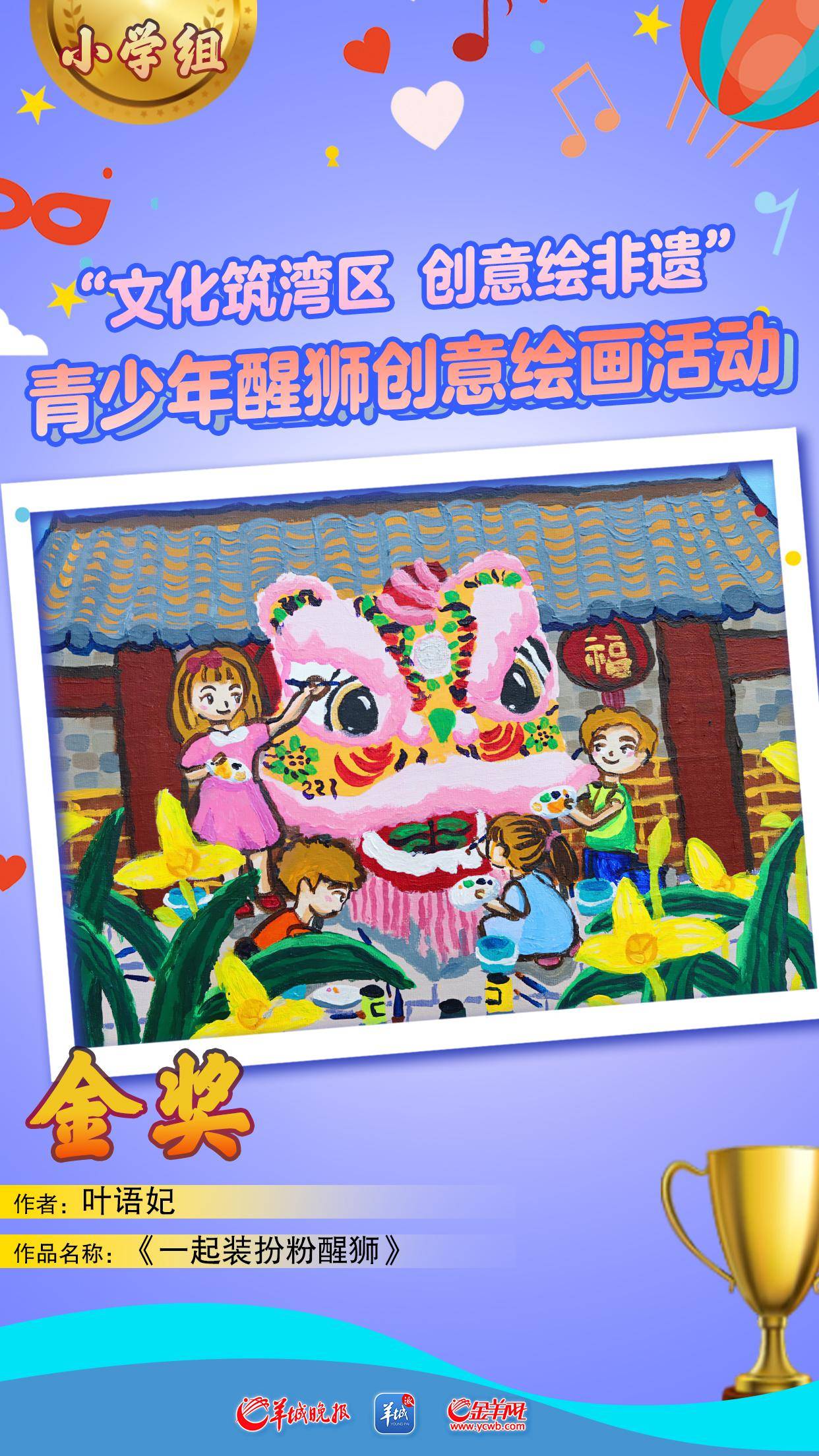 醒狮主题绘画佳作齐赏_文化_传统_创意