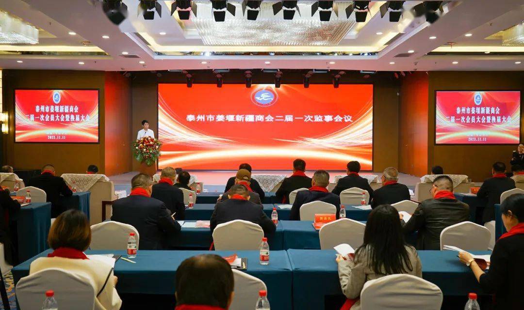 姜堰新疆商会二届一次会员大会暨换届大会召开_发展_商会会长
