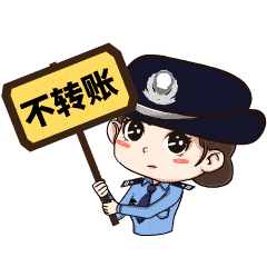 屯留公安这波操作太给力_诈骗_转账_常某