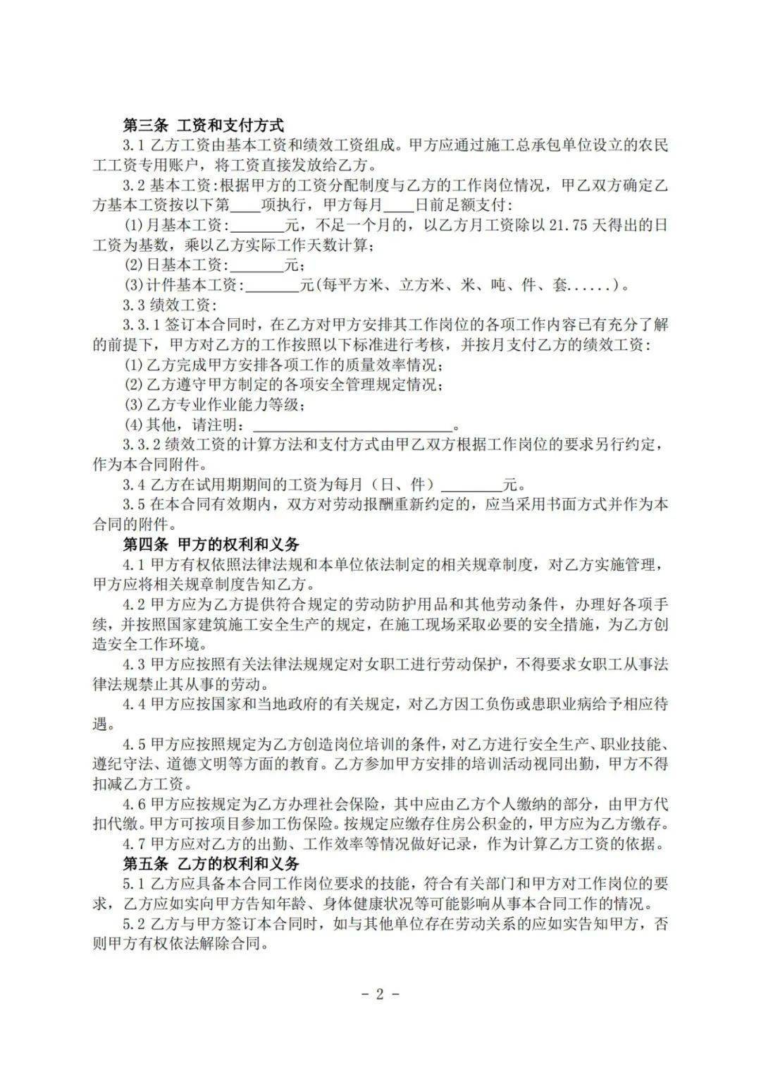 住建部:不再強制建企與農民工簽訂勞動合同,不符合建立勞動關係的可籤