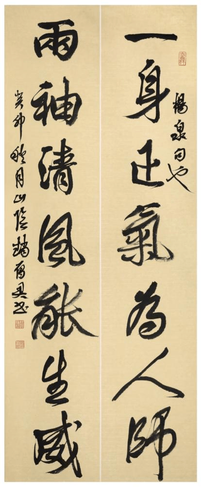 作品赏析①丨“翰墨清风”2023全国清廉书法作品大展之特邀名家作品_cm_行书_隶书