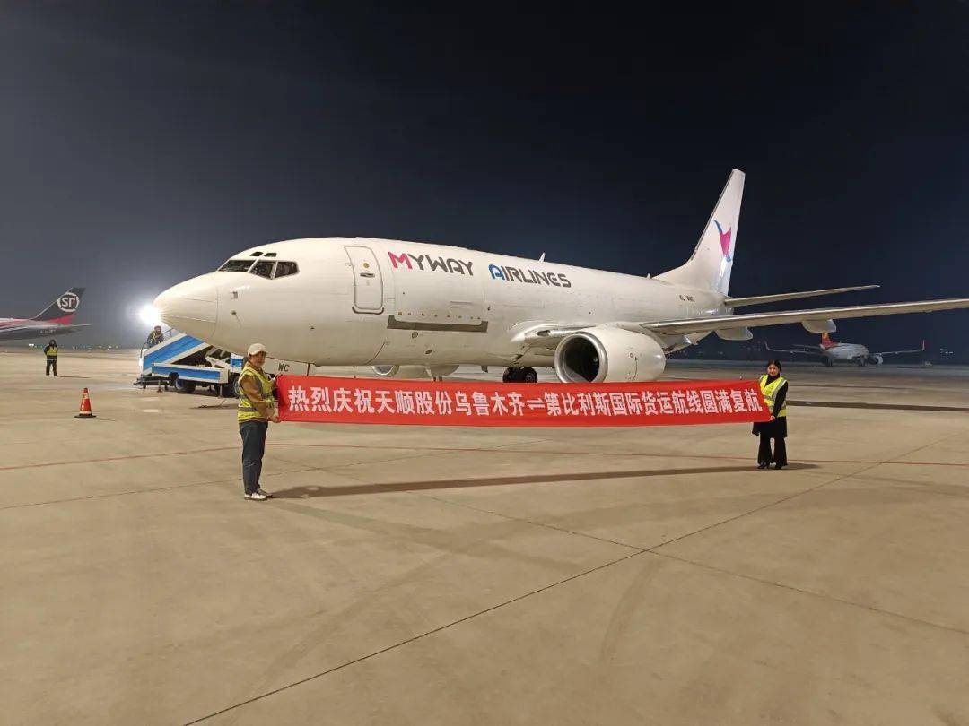 一架搭载着餐具,文具等跨境电商货物的飞机从喀什徕宁国际机场飞往