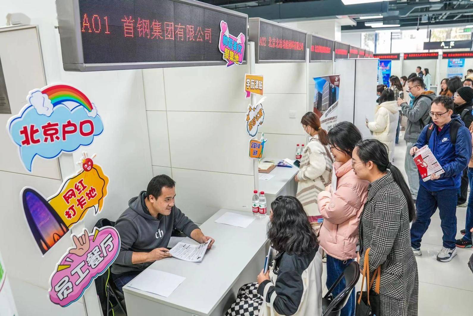 马洋力杰当天带着15份求职简历前来,第一份就投给首钢集团.