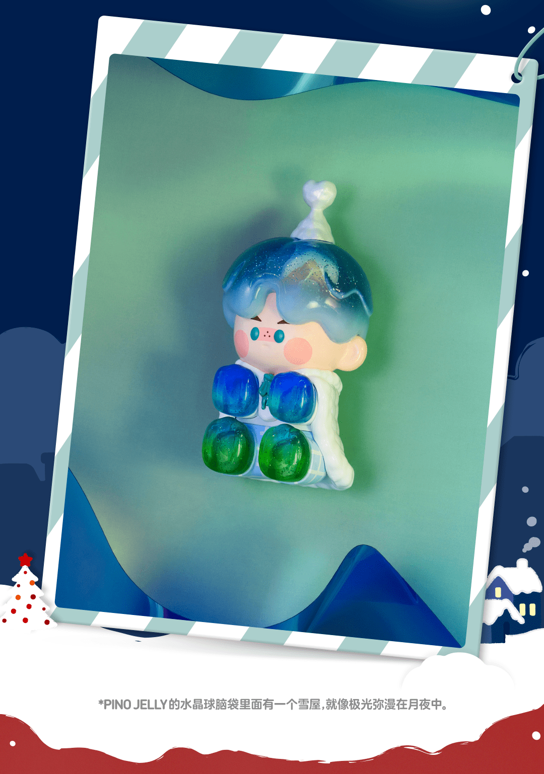 只需要对着水晶球许愿,pino jelly即刻出现