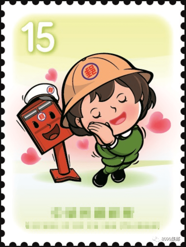 湾湾明年3月发行"邮政宝宝"常用邮票,谁还记得中国邮政的吉祥物?