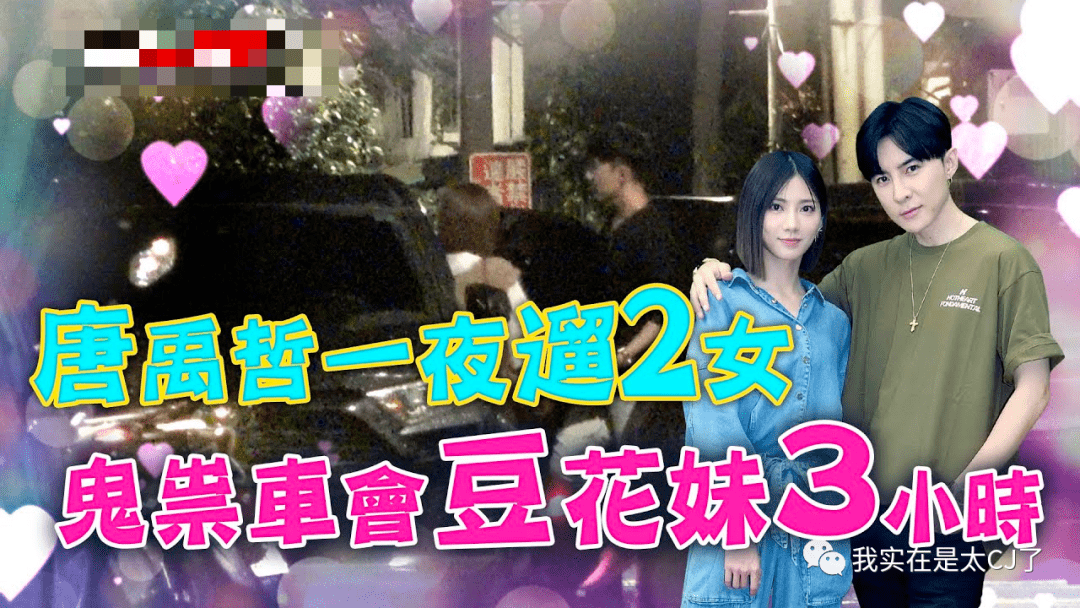 装什么!他可真够能藏的_唐禹哲_台媒_总决赛