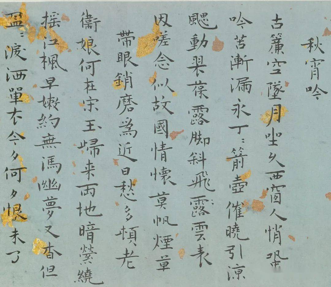 高清|才女张充和小楷《姜白石词》_书法_先生_当代