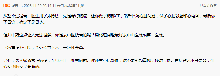 下面這位魚友孩子做手術心疼到不行6兒童扁桃體腺樣體切除術後護理真