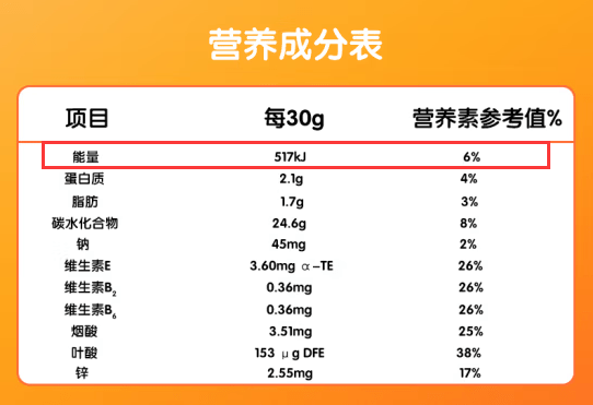 代餐奶昔配料表图片