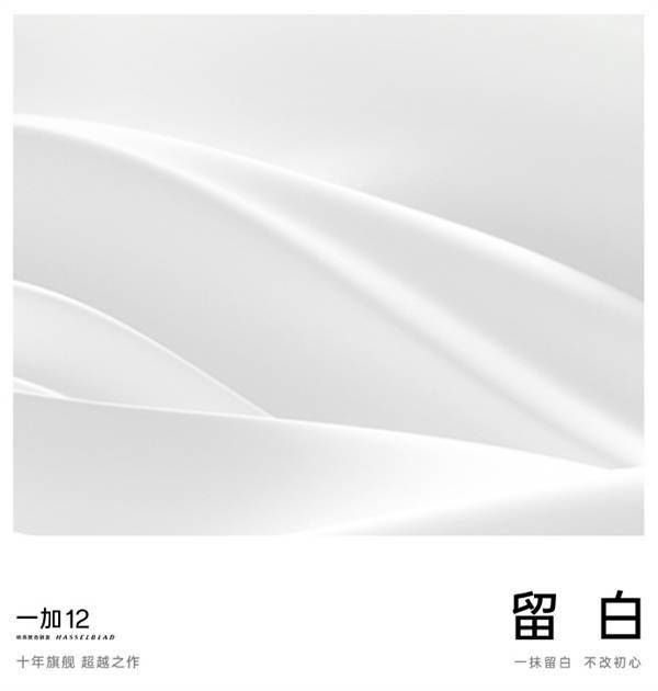 一加12三款配色公布：号称“行业最**工艺”(图3)