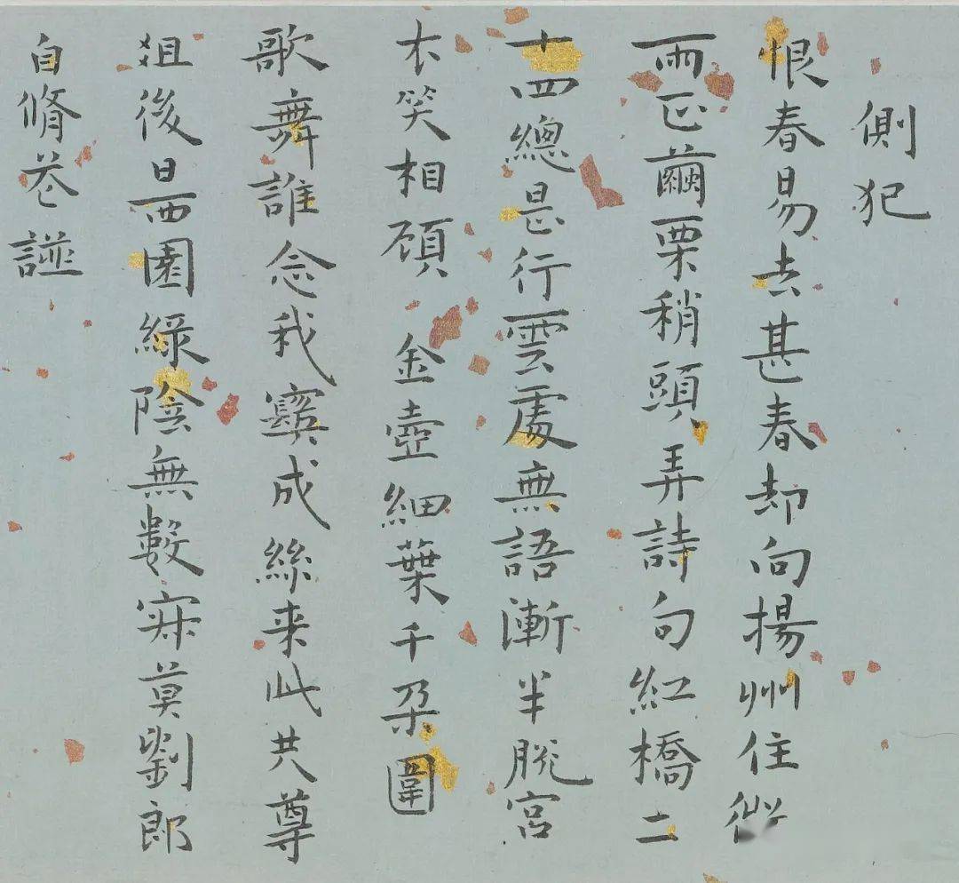 高清|才女张充和小楷《姜白石词》_书法_先生_当代