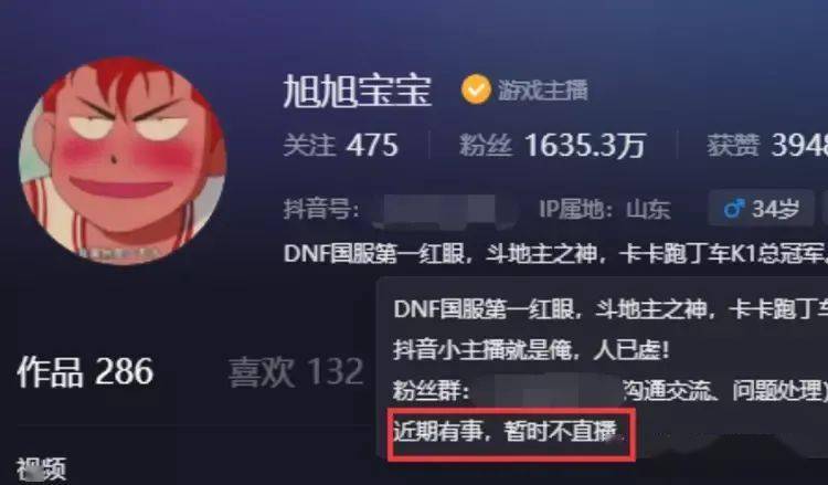 斗鱼ceo事件引发主播停播潮,旭旭宝宝原公会主播停播疑云重重事件发酵