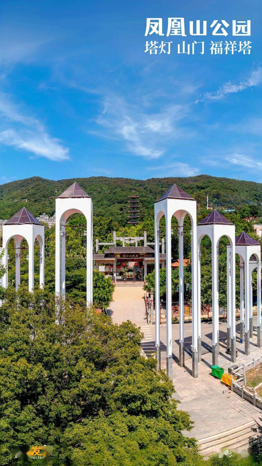"胶鞋大王"与莆田第一座公园_凤凰山_建设_城市