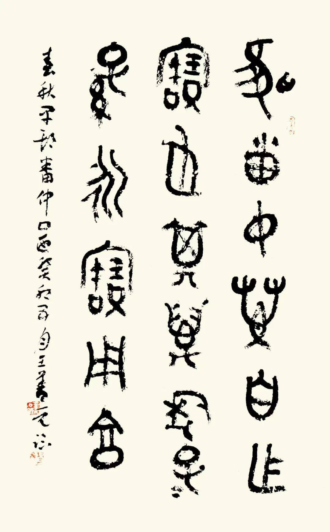 王善元 | 风起翰海——全国书法名家邀请展_中国书协_篆刻_作品