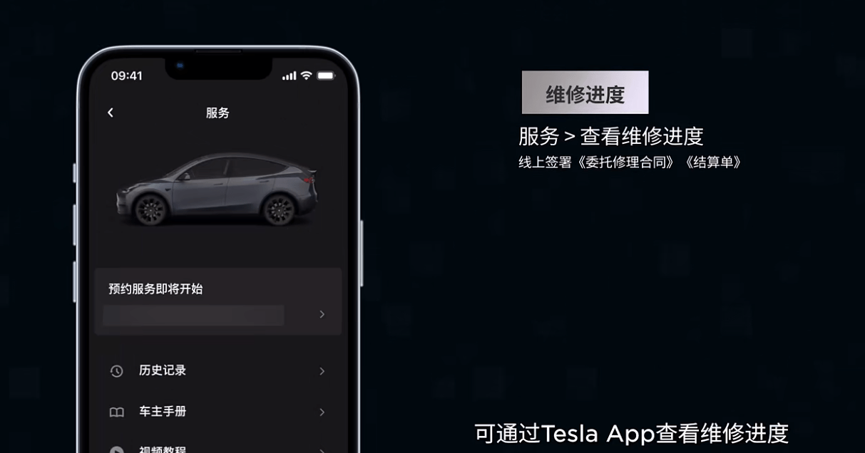 特斯拉app邮箱注册