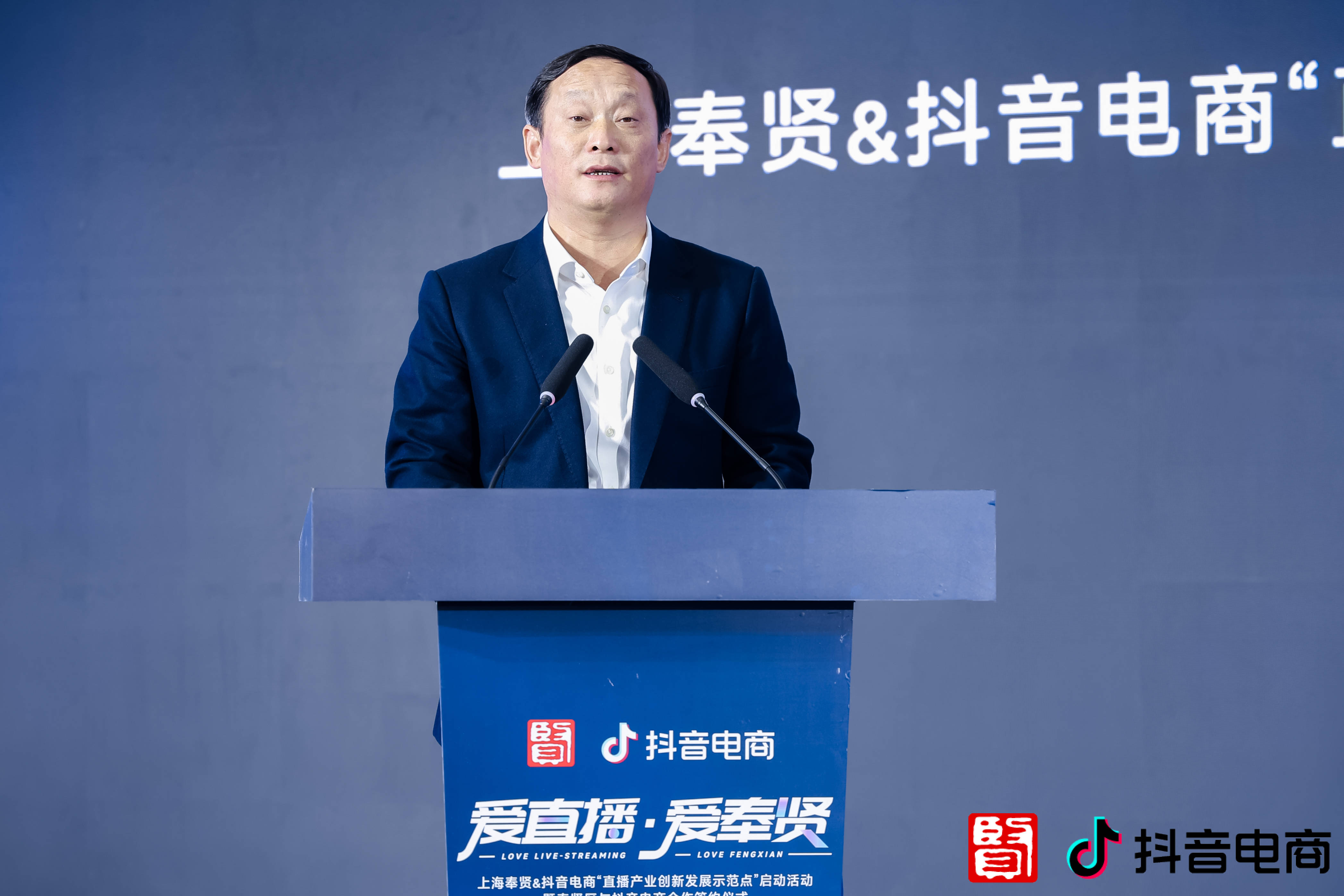 示范点"启动活动暨奉贤区与抖音电商合作签约仪式在四团镇五四村举行