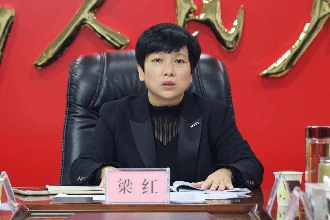 梁红要求各部门严格落实自治区,桂林市学思想拼经济工作会议部署要求