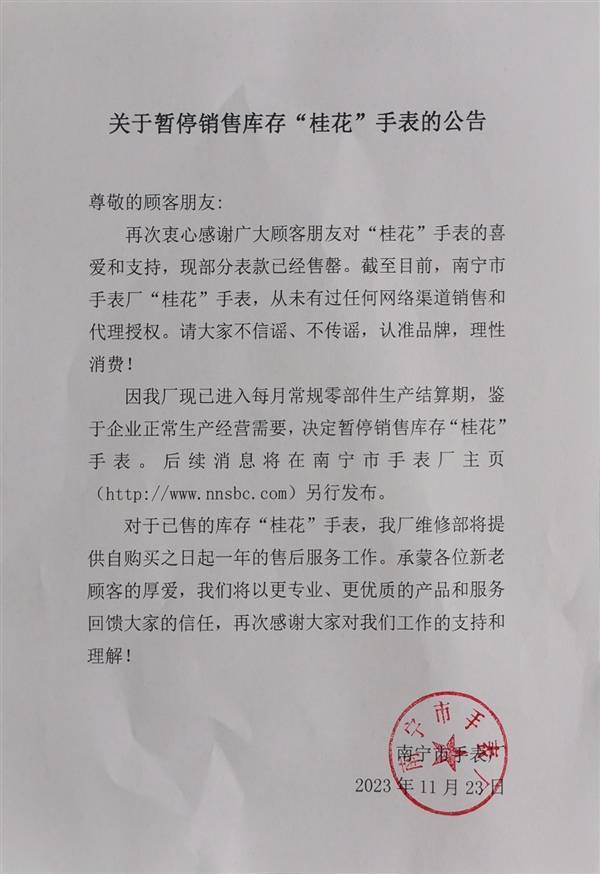 “广西老表”爆火 黄牛3倍加价！厂家喊话：请理性消费(图1)