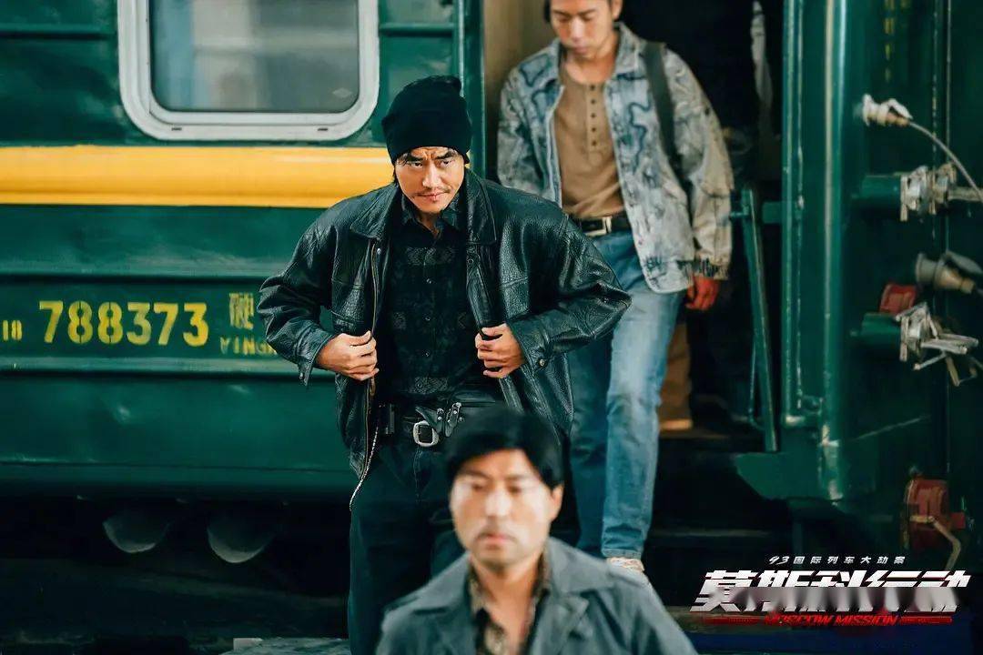 《93国际列车大劫案:莫斯科行动》张涵予刘德华黄轩警匪对峙火药味
