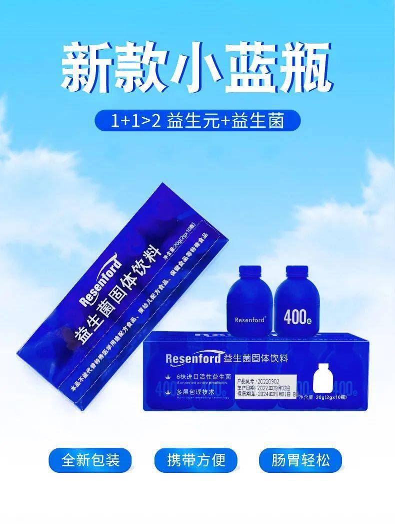 【400亿益生菌小蓝瓶】30瓶仅79元包邮!