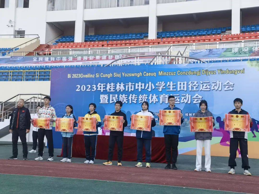 桂林市体育运动学校图片