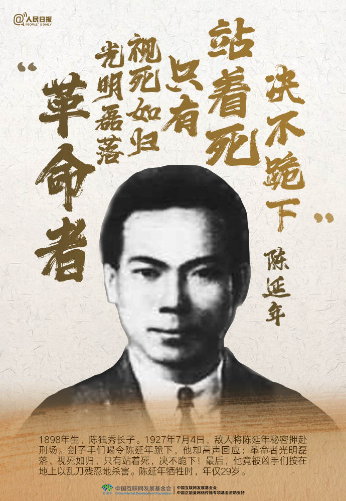 他们的牺牲我们从未忘记