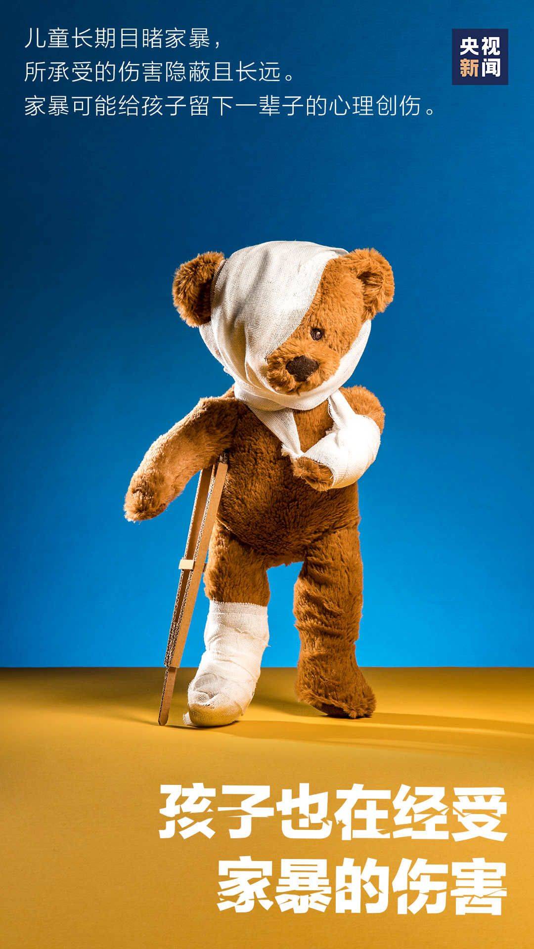 一定要知道的9个家暴真相_孟祥龙_安琪_国际