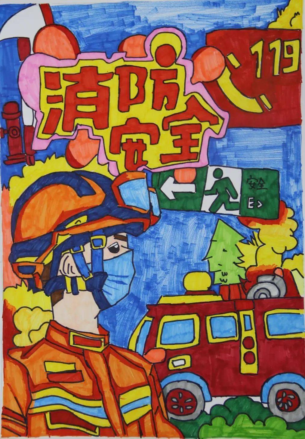 119消防专题绘画作品图片