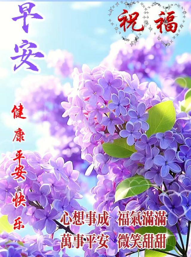 2023 11 26周末早上好祝福 早安精美图片 清晨早上好早安祝福图片