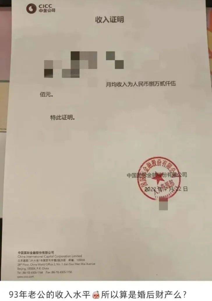 中基协：基金经理不得奢靡炫富！曾有券商家属晒月入超8万证明_基金业_管理_自律