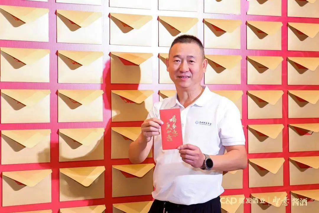 与400多位圣意酱酒经销商伙伴共赴一场如意之约,建发酒业总经理陈旭光