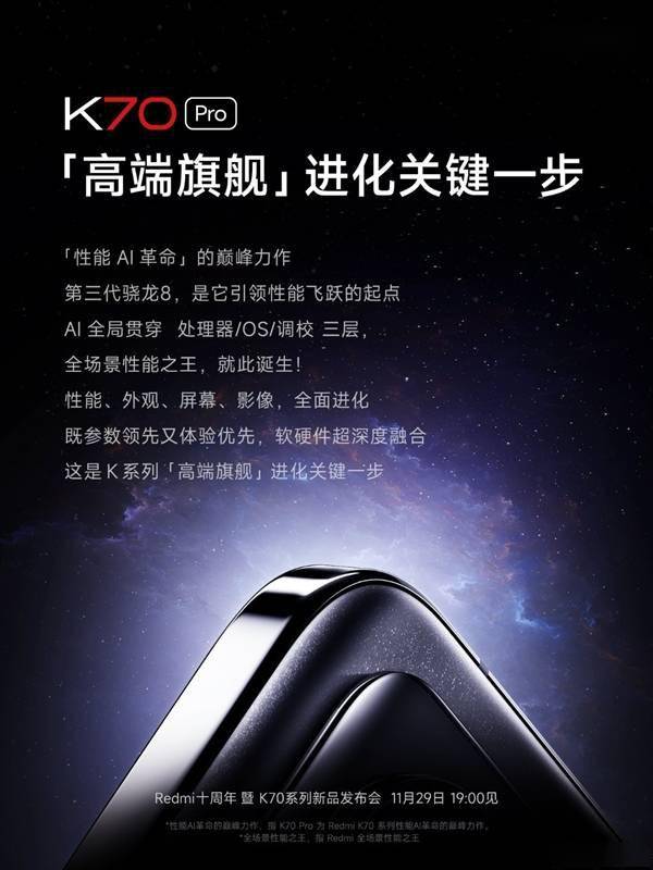 Redmi K70系列不会给友商任何机会！卢伟冰：2024年焊门一整年(图2)