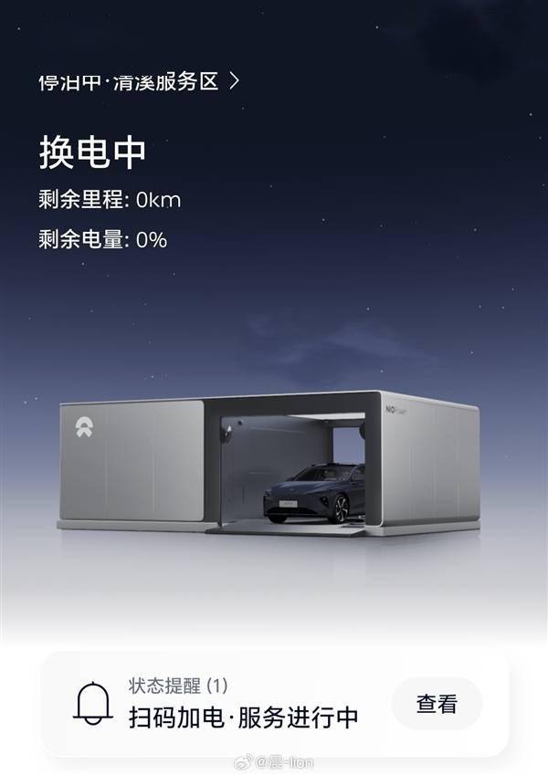 每月行驶一万公里 蔚来车主：换电等于加油(图6)