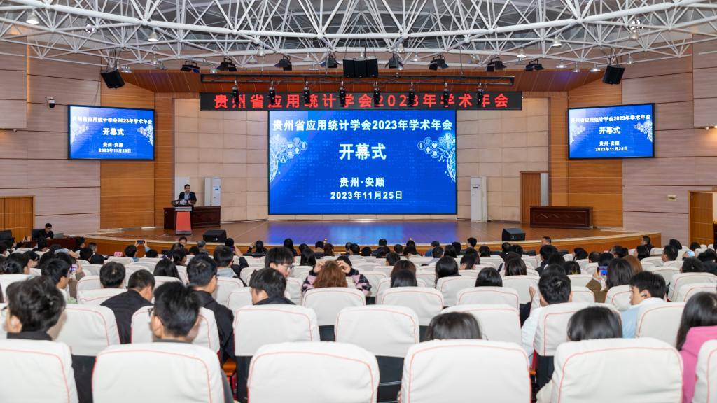 安顺学院党委书记罗荣彬,贵州民族大学校长,贵州省应用统计学会顾问