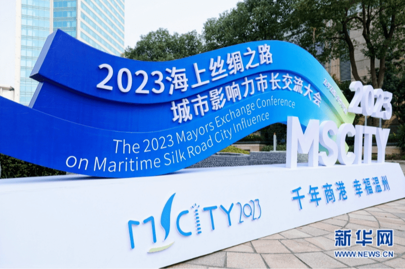 喜报| 泉州上榜2023海上丝绸之路(中国)影响力城市榜单_文明_海丝