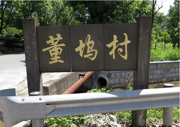 坡塘_范蠡_塘村