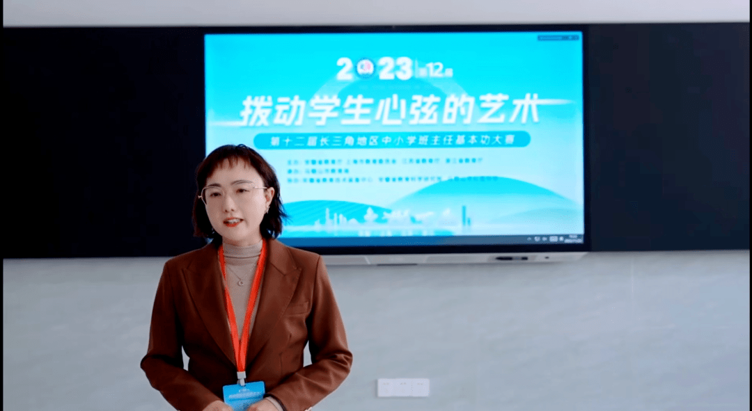 荣膺归来:我校张玲老师在第十二届长三角地区中小学班主任基本功大赛