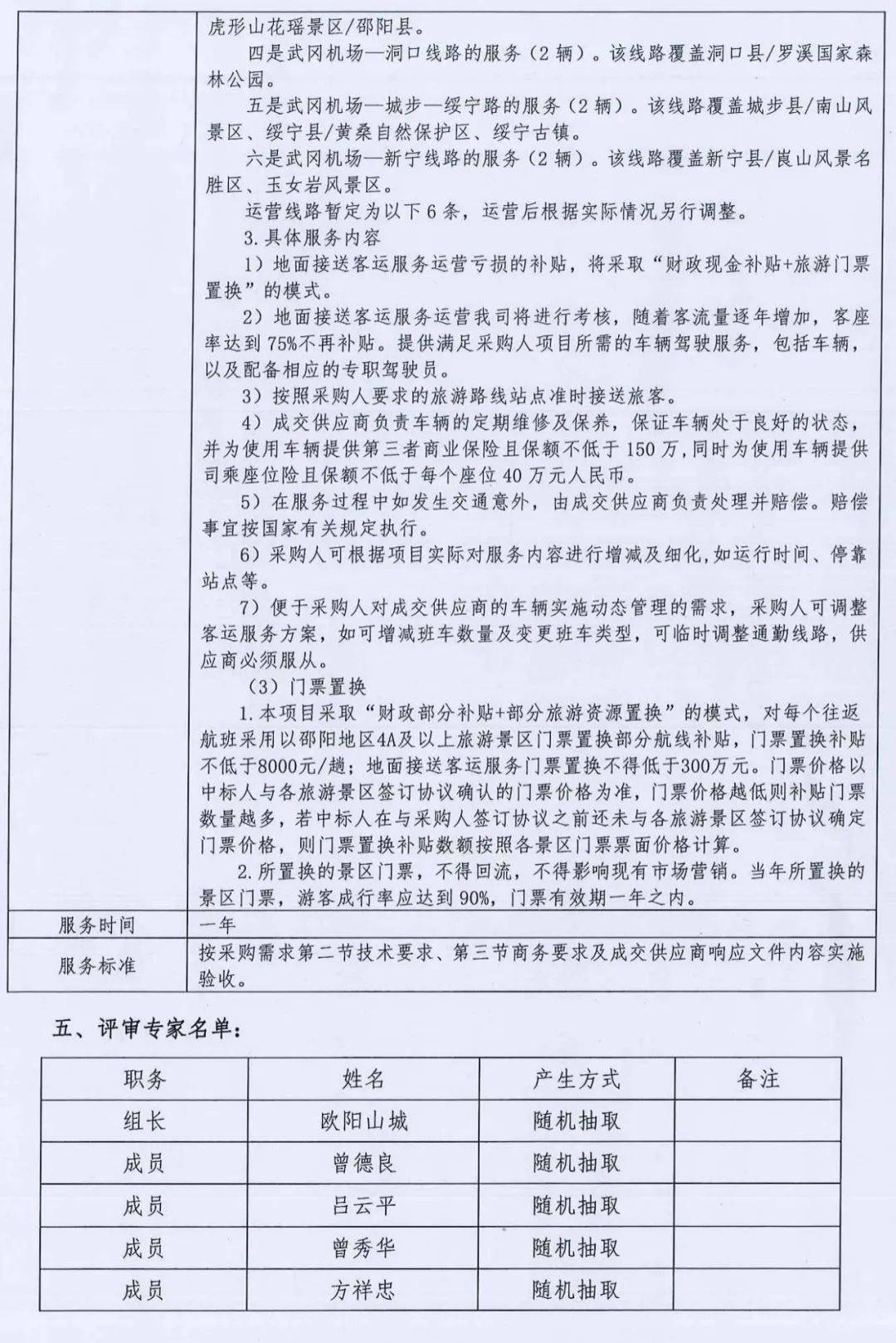 重磅:武岡機場這些航班,有希望開通_邵陽_航線_要求