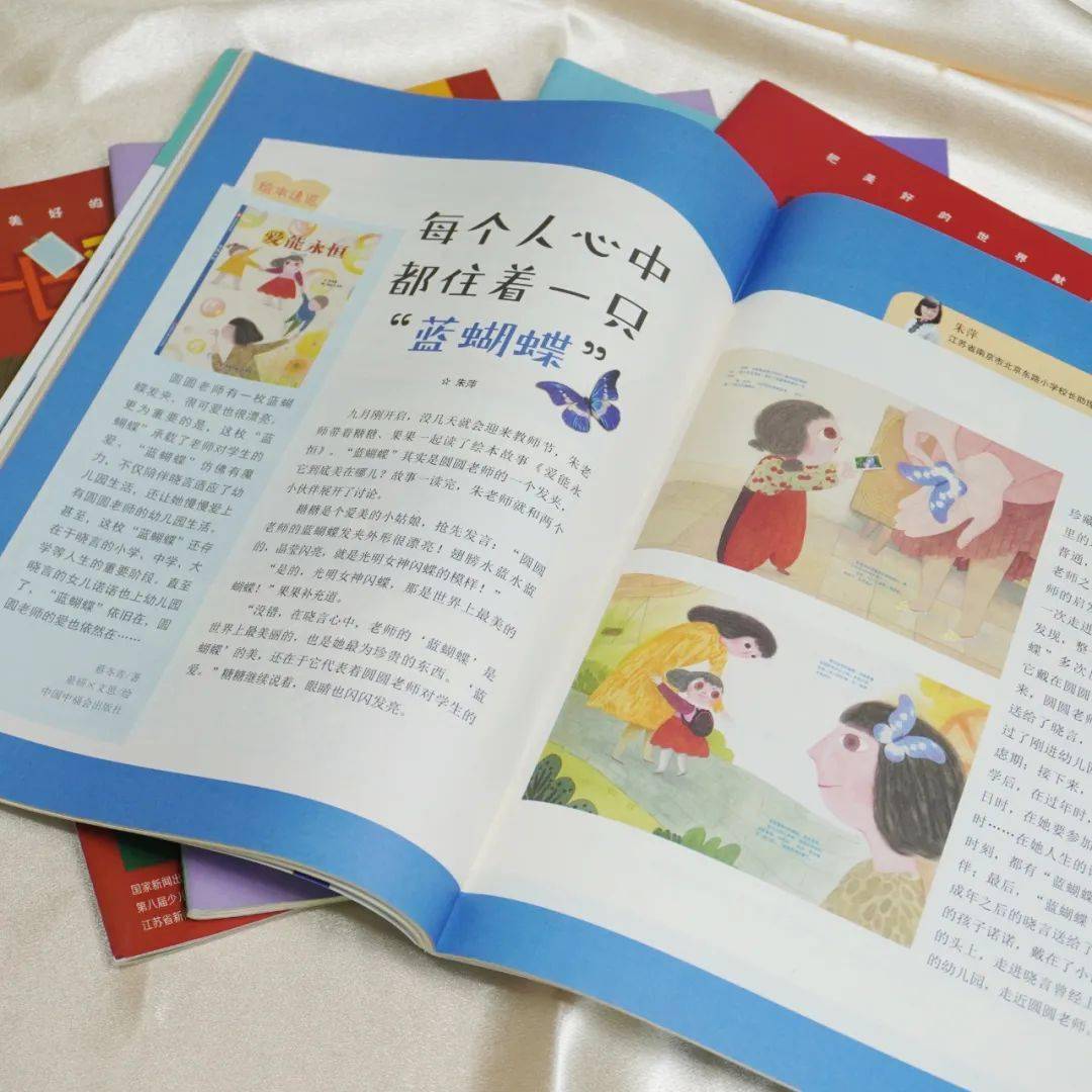 《七彩语文·国际》是我们系列杂志中高端,大气,高品质的一本,它每