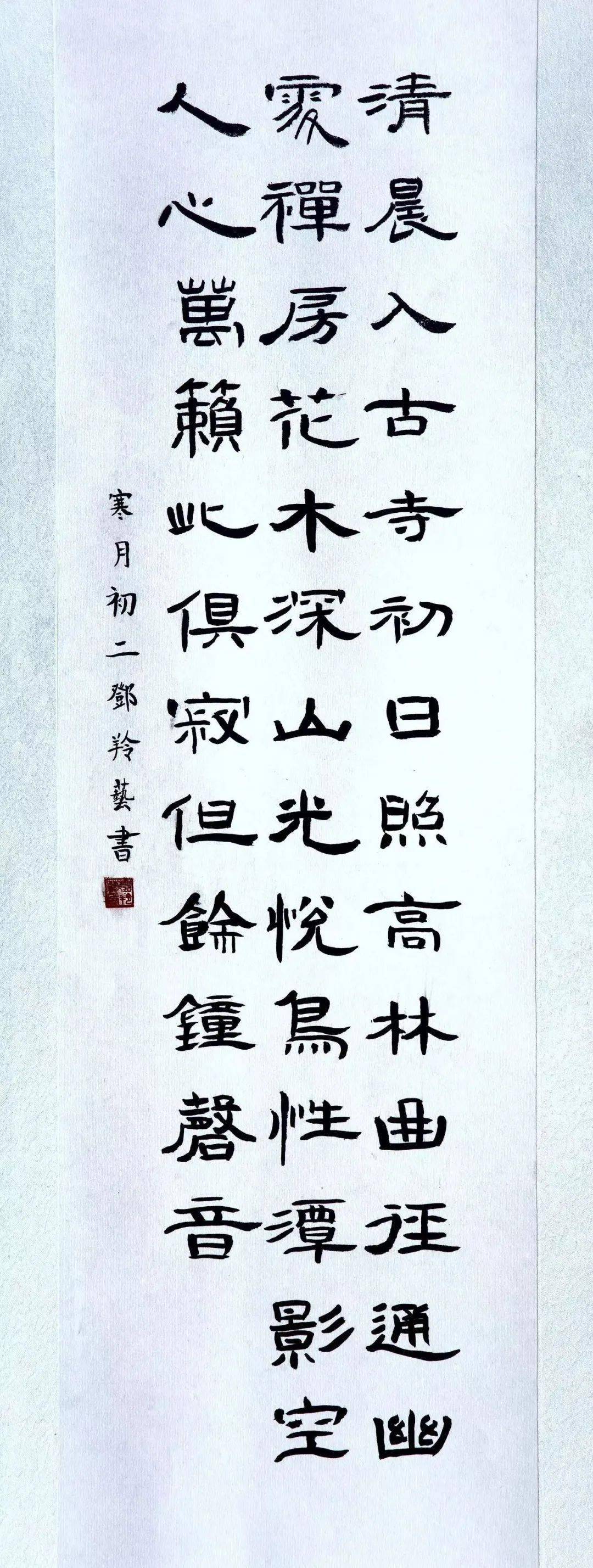 清廉日记100字图片